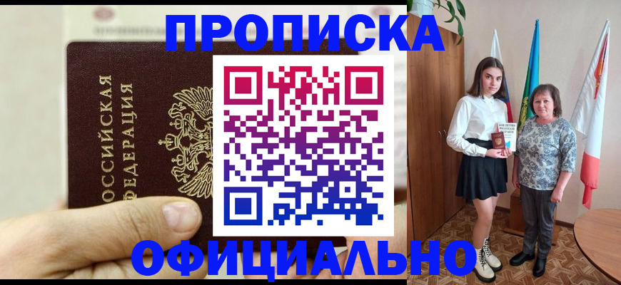 временная регистрация законно в Ардоне