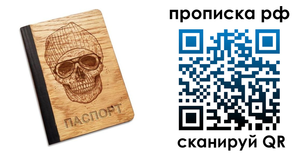 прописка регистрация в Ардоне