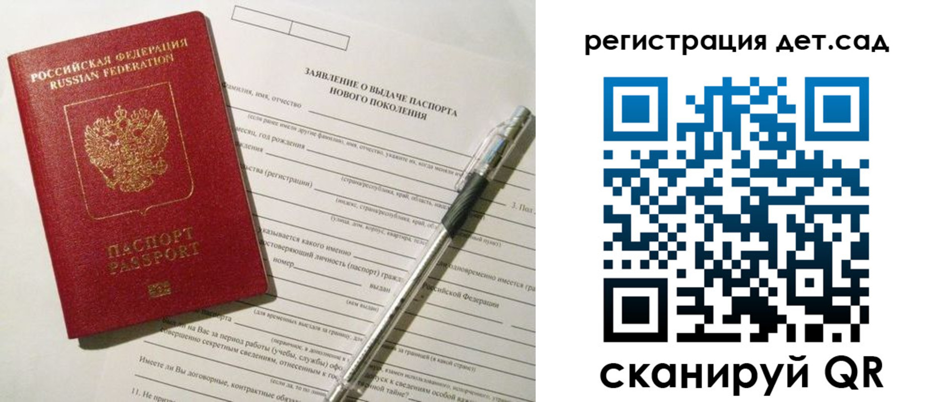 прописка регистрация в Ардоне