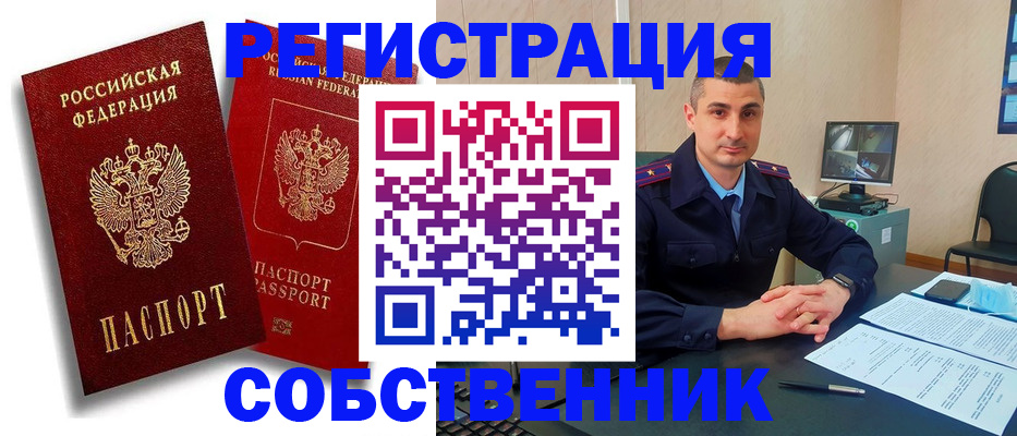 временная регистрация адрес в Ардоне