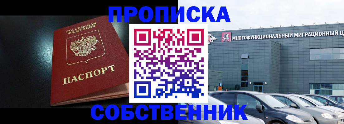 купить прописку в Ардоне