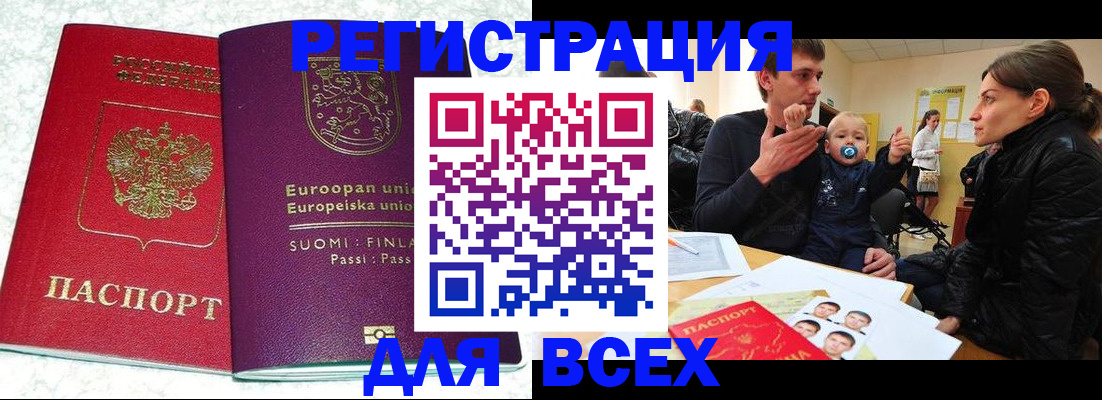прописка для школы в Ардоне