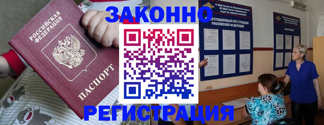 временная регистрация в Ардоне